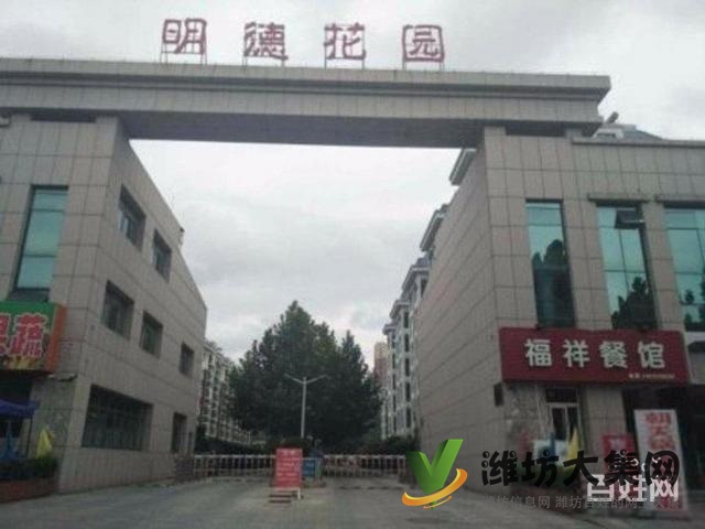 佳樂家旁 明德花園3室2大廳精裝婚房 贈(zèng)閣樓 急售69.8萬