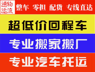 濰城區(qū)西關(guān)速運配貨服務中的圖標