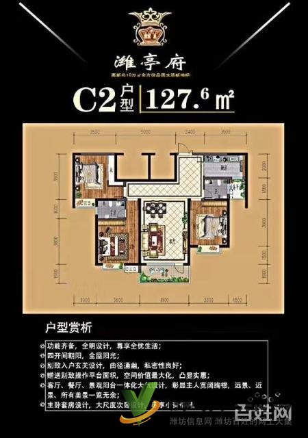 高新北，濰亭府清盤熱銷中，速聯(lián)系我看房