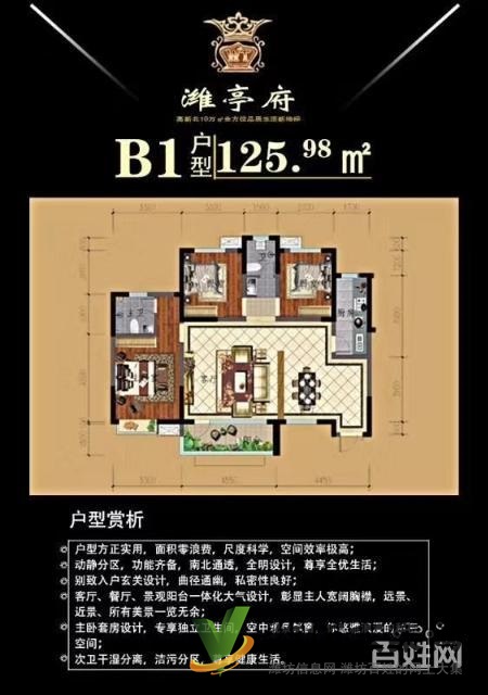 高新北，濰亭府清盤熱銷中，速聯(lián)系我看房