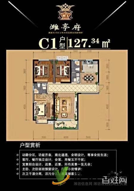 高新北，濰亭府清盤熱銷中，速聯(lián)系我看房