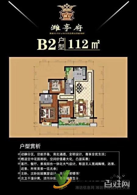 高新北，濰亭府清盤熱銷中，速聯(lián)系我看房