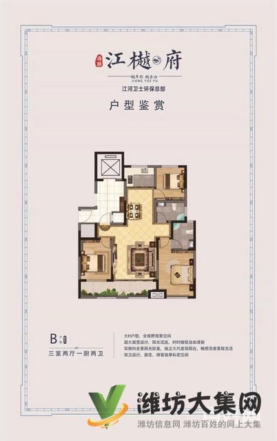 藍(lán)城清風(fēng)明月特價(jià)房專賣