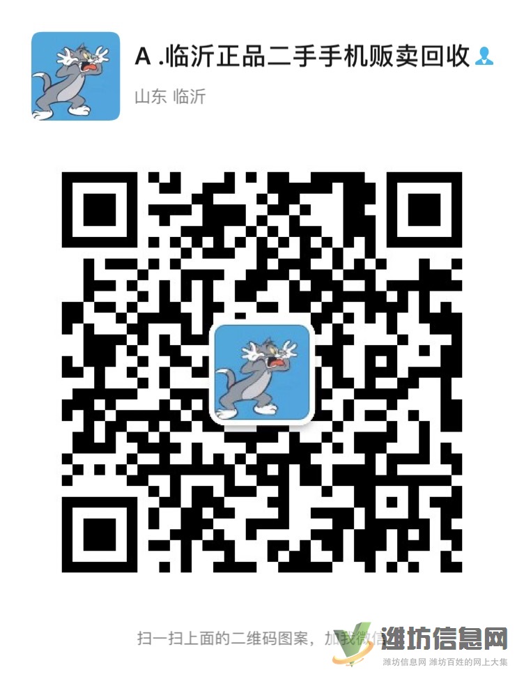 二手手機(jī)專賣