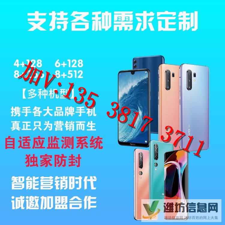 微信營銷手機(jī)|微信營銷管理工具|微信助手|營銷手機(jī)助手|微商神器