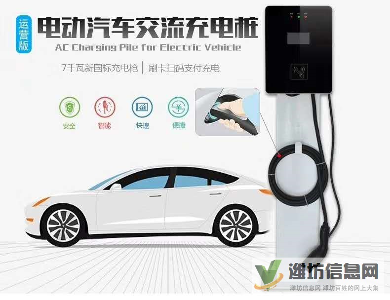 單位新能源汽車(chē)充電樁安裝批發(fā)