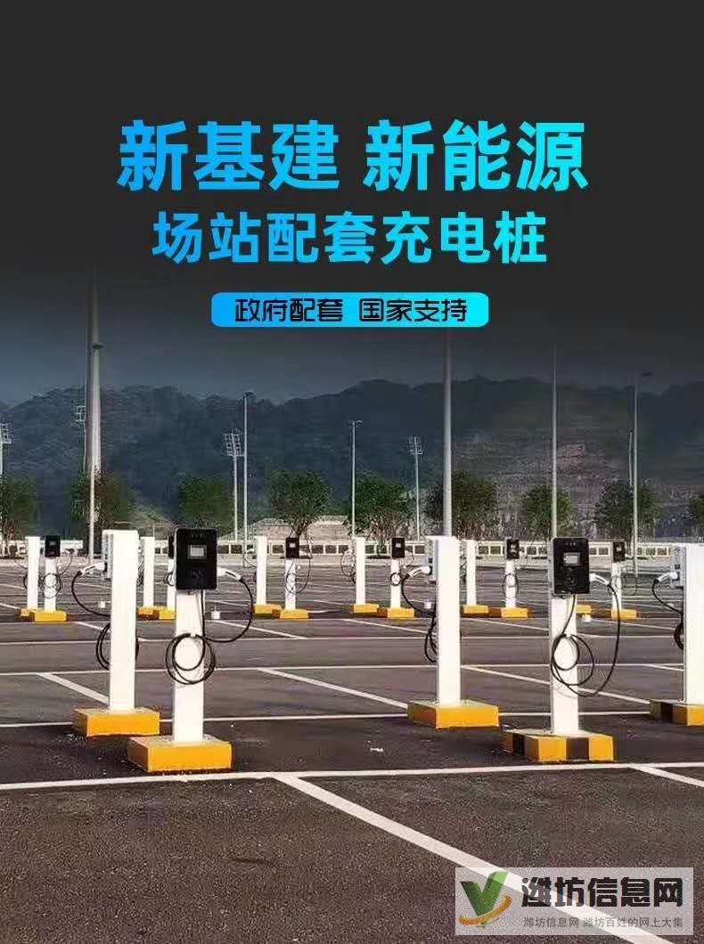 單位新能源汽車充電樁安裝批發(fā)