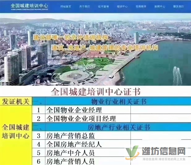 濰坊全國(guó)物業(yè)從業(yè)人員崗位證書(shū)報(bào)名入口物業(yè)經(jīng)理人物業(yè)項(xiàng)目經(jīng)理